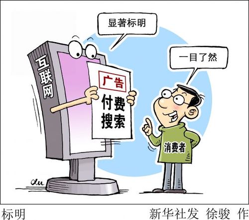 中国发布互联网广告新规 美媒:迄今最全面规定